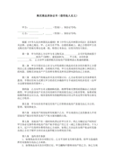 溜冰日记集锦5篇