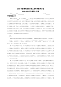 感恩母亲的演讲稿模板合集六篇
