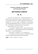 【精选】秋天日记四篇