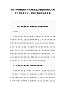 高中的作文集合九篇