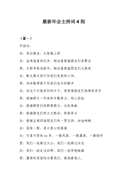 读书活动的教案